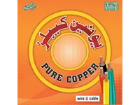 UNION CABLE brand logo